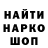 Codein напиток Lean (лин) KeksBoys