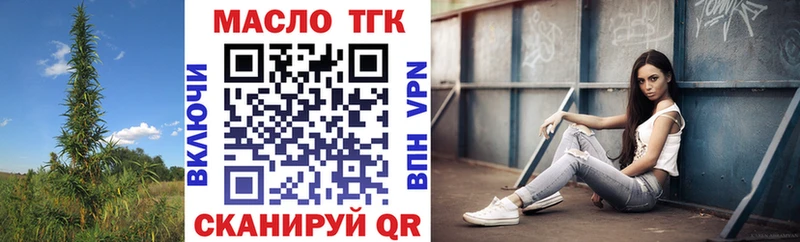 ТГК жижа  Старый Крым 